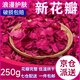 皓梵潔玫瑰花瓣泡澡泡泡浴玫瑰花干花瓣牛奶干花溫泉泡澡鮮花盆浴足浴 泡澡玫瑰花瓣-250g