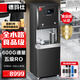 德瑪仕（DEMASHI）免費安裝丨商用直飲水機反滲透直飲機學(xué)校燒水機辦公室開(kāi)水器開(kāi)水機凈水一體機 SRZ-600/SRZ-2L-L5