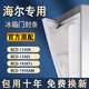 帥沃適用海爾冰箱BCD-133EN 133ES 192KTJ 195KAM密封條門(mén)膠條原廠(chǎng)尺寸吸力條通用磁性門(mén)封條 BCD-133ES上門(mén)+下門(mén)封條 白色封條