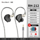 RevoNext瑞籟 RH-212麥克風(fēng)入耳式HiFi電競(jìng)耳機(jī)有線電腦無(wú)畏契約三角洲fps游戲聽聲辨位高端音質(zhì)降噪 透黑色-RH212【3.5mm不帶麥】