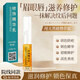 梵臣紋眉修復液固色膏眉毛眼唇修護劑紋飾專(zhuān)用精華紋繡紋身修復膏