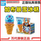 BANDAI NAMCO萬(wàn)代假面騎士加布Gavv腰帶驅(qū)動(dòng)變身器玩具兒童玩具品日本正版 加布暴雪冰糕