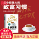 【當(dāng)當(dāng) 包郵】拿鐵因素 雖小但很強(qiáng)大的致富習(xí)慣 自動百萬富翁作者戴維巴赫 故事版財務(wù)自由之路窮爸爸富爸爸 經(jīng)濟(jì)管理 財富增長 金融投資 理財書籍 正版書籍
