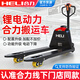 合力叉車全電動搬運車液壓托盤車叉車1噸小型2噸電動地牛拖車鏟車 1.5噸鋰電30AH窄叉-CBD15-JLI