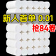 舒可樂(lè)【新人券后0.01】原木卷紙無(wú)芯衛(wèi)生紙家用整箱批發(fā)實(shí)惠裝擦手紙巾 5層 1節(jié)/卷*12卷