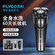 飛科（FLYCO）剃須刀男士電動(dòng)刮胡刀全身水洗便攜智能胡須刀FS367送男友老公情人節生日禮物長(cháng)續航干濕雙剃車(chē)載 【FS367同款】+3刀頭+鼻毛器+收納包