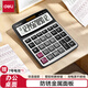 得力(deli)金屬面板桌面辦公計(jì)算器 財(cái)務(wù)金融計(jì)算 耐磨按鍵桌面計(jì)算機(jī) 辦公用品 銀色1674