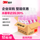 3M愛護(hù)佳免洗手消毒液免洗醫(yī)用清潔殺菌9250P消毒企業(yè)購5L/10瓶整箱