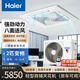 海爾2匹二級能效變頻冷暖天花機吸頂機房車(chē)空調適用KFRd-50QW/82 2匹 二級能效 丨天花機