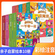 [注音版] 小學(xué)注音版名著閱讀啟蒙10冊  兒童版小學(xué)生拼音讀物小學(xué)一二年級三年級課外閱讀書籍兒童文學(xué)讀物世界經(jīng)典名著閱讀推薦課外閱讀書
