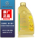 梅賽德斯-奔馳邁巴赫原廠(chǎng)機油/汽車(chē)機油/汽機油AB系C系E系S系R系GLK/ML/GL通用 國六/柴油 5W-30 1L