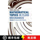 【3-4周達】Mathematical Topics in Fluid Mechanics: Volume 2: Compressible Models
