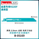 牧田（MAKITA）進(jìn)口馬刀鋸條922EF金屬電線(xiàn)線(xiàn)纜往復鋸片B-05169(5片裝)