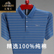 老爺車(chē)品牌100%純棉短袖T恤男士夏季中年真口袋翻領(lǐng)條紋爸爸保羅POLO衫 蘭色 XL 175碼【建議體重140-155斤】