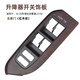 適配霸道普拉多LC150車(chē)門(mén)玻璃升降開(kāi)關(guān)飾板面板桃木裝飾蓋原裝 紅木紋（左前門(mén)）