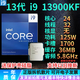 英特爾13代英特爾酷睿 i3 i5 i9 13100/13400F/13600KF/13700KF/13900KF i9 13900KF 拆機散片質(zhì)保一年