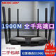 二手水星[8成新】A15G千兆wifi6 AC1500M無線路由器 高速雙頻wifi 家用穿墻 D196G[1900M]全千兆