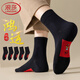 浪莎（LangSha）男襪本命年紅色襪子男純棉過(guò)年踩小人鴻運秋冬保暖長(cháng)襪【5雙裝】 黑色 5雙 均碼