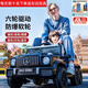 岙貝樂兒童電動(dòng)車男女孩六輪奔馳大G四輪汽車可坐大人帶寶寶六驅(qū)玩具車 烤漆黑+六驅(qū)+皮座軟輪+12V10電瓶 六一兒童節(jié)禮物