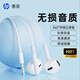 惠普有線耳機半入耳式 type-c高清音質(zhì)通話適用安卓耳機3.5mm電腦手機平板線控耳麥四六級 【1112C-圓孔版】舒適佩戴