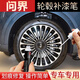 飚跡問(wèn)界/m5/m7/m8/m9輪轂修復剮蹭原廠(chǎng)改翻新補漆筆自噴點(diǎn)漆去痕神器 [電鍍銀]補漆筆+劃痕蠟+磨砂紙 問(wèn)界M8專(zhuān)用