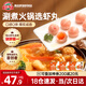 玖嘉久爆漿咸蛋黃蝦丸435g海鴨蛋魚(yú)丸火鍋丸子燒烤食材套裝冷凍預制食品