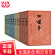 【當(dāng)當(dāng)正版書籍】權(quán)威定本四大名著原著 紅樓夢(mèng) 三國演義 水滸傳 西游記 腰封版本隨機(jī)派發(fā) 四大名著大字版珍藏版 初高中生課外閱讀推薦 人民文學(xué)出版社 【四大名著大字本】紅樓夢(mèng)+西游記+水滸傳+三國演義