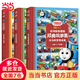 我愛(ài)閱讀·托馬斯和朋友雙語(yǔ)閱讀繪本（套裝24冊） 托馬斯和朋友·經(jīng)典故事集（套裝共3冊）
