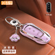 霞想華為問(wèn)界鑰匙套M9車(chē)M7扣M5殼2025款Ultra汽車(chē)M8專(zhuān)用智界R7適用Pro 問(wèn)界A款【冰粉紫】鑰匙扣+熊掌