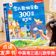 雷朗會說話的早教有聲書兒歌300首點讀發(fā)聲書兒童玩具生日禮物