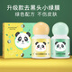 肌初可顏官網(wǎng)店英尚小紅膜鼻貼同款去黑頭閉口粉刺導出液小蘑菇套裝神器 小紅膜1盒