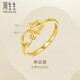 周生生 黃金閃砂幸運(yùn)星星開(kāi)口戒女 11661R計(jì)價(jià) 2.35克