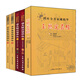 全套五冊子平真詮+滴天髓白話評注上下+玉照定真經(jīng)命理學基礎教材解讀圖解四柱八字排盤測算