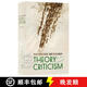 現(xiàn)貨 諾頓理論與批評(píng)文選 The Norton Anthology of Theory and Criticism