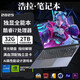 浩拉【2025官方正品】浩拉H12筆記本電腦十六代4G獨顯Ai智能15.6英寸高配輕薄學生學習游戲商務辦公本 i7獨顯全能本【頂配銀】 32G運行+1T固態(tài)硬盤