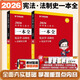 華研法碩2026法律碩士聯(lián)考法碩2026教材法學(xué)非法學(xué)法碩聯(lián)考教材一本全法學(xué)非法學(xué)沖刺6套卷于越刑法楊爍民法學(xué)法碩綜合課法碩基礎課 趙逸凡憲法法制史 一本全