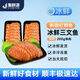集鮮源集鮮源新疆冰鮮虹鱒三文魚新鮮冷凍現(xiàn)切日料壽司段即食凈肉不含盒 2盒凈肉400g【中段切片】三文魚