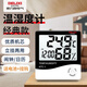 德力西電氣（DELIXI ELECTRIC）溫度計(jì)濕度計(jì)室內(nèi)濕溫度計(jì)鬧鐘電子臺(tái)式大棚溫濕度計(jì)高精度HTC-1