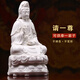 聚善緣坐蓮觀(guān)音菩薩佛像家用供奉陶瓷佛像觀(guān)音像客廳觀(guān)世音菩薩擺件白瓷 10吋坐蓮 觀(guān)音