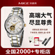 米格（MIGE）手表男女士機(jī)械表自動(dòng)機(jī)芯簡(jiǎn)約防水國(guó)表520禮物 YM1275GHW男表