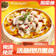 山老九【抖音同款】金湯酸菜魚450g預(yù)制菜下飯菜免漿活黑魚半成品夜宵 酸菜魚450g/袋*1