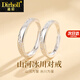 迪后（Dirholl）山河冰川情侶戒指時尚簡約結婚求婚對戒生520情人節(jié)禮物送男女友 山河冰川情侶戒指