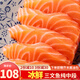 鮮聚匯冰鮮三文魚刺身中段凈肉可食生魚片 即食海鮮輕食 三文魚中段 400g （默認整塊）
