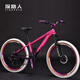 探路人土坡山地自行車(chē)變速碟剎白胎180響花鼓26寸單盤(pán)越野男女學(xué)生單車(chē) 炫彩粉紫【白胎-180響花鼓】 26英寸