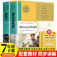 七年級(jí)下冊(cè)駱駝祥子和鋼鐵是怎樣煉成的（全2冊(cè)）人教版初中教材配套課外閱讀書(shū)中學(xué)生課外必讀閱讀推薦書(shū)目原著正版無(wú)刪減完整版