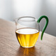 左茗右器（ZUOMINGYOUQI） 公道杯 茶漏茶濾 加厚高硼硅玻璃 大容量分茶器茶具配件公杯茶海 蜂鳥公杯(綠玉)350ml