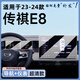 路透仕適用于2024款傳祺E8中控導航鋼化膜大屏幕保護貼膜汽車用品改裝 23-24款傳祺E8【導航+儀表】高清鋼化膜