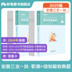 粉筆事業(yè)編2025安徽三支一扶職業(yè)能力測驗綜合知識極致真題解析職測綜知安徽三支一扶考試資料2025事業(yè)單位考試用書 安徽省三支一扶】職測+綜知真題