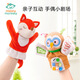 HAPPY MONKEY手偶玩具動物手套毛絨嬰兒親子互動玩偶公仔寶寶腹語安撫哄娃神器 手偶-小狐貍