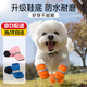 智宙狗狗鞋子透氣寵物網(wǎng)鞋軟底小狗鞋靴子透氣腳套比熊秋冬夏季舒適鞋 橙色（四只裝）防水耐磨 M碼（建議5-8斤）
